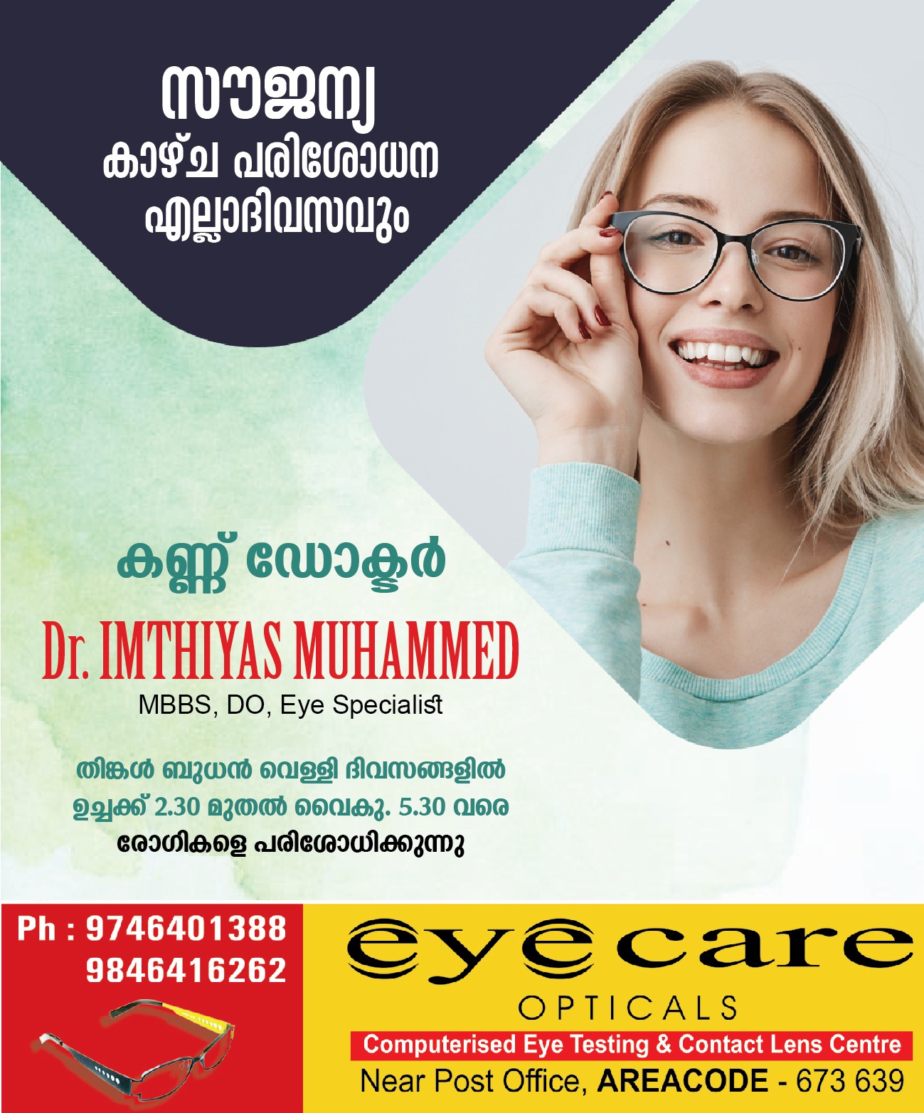 Eye Care Opticals Areekode