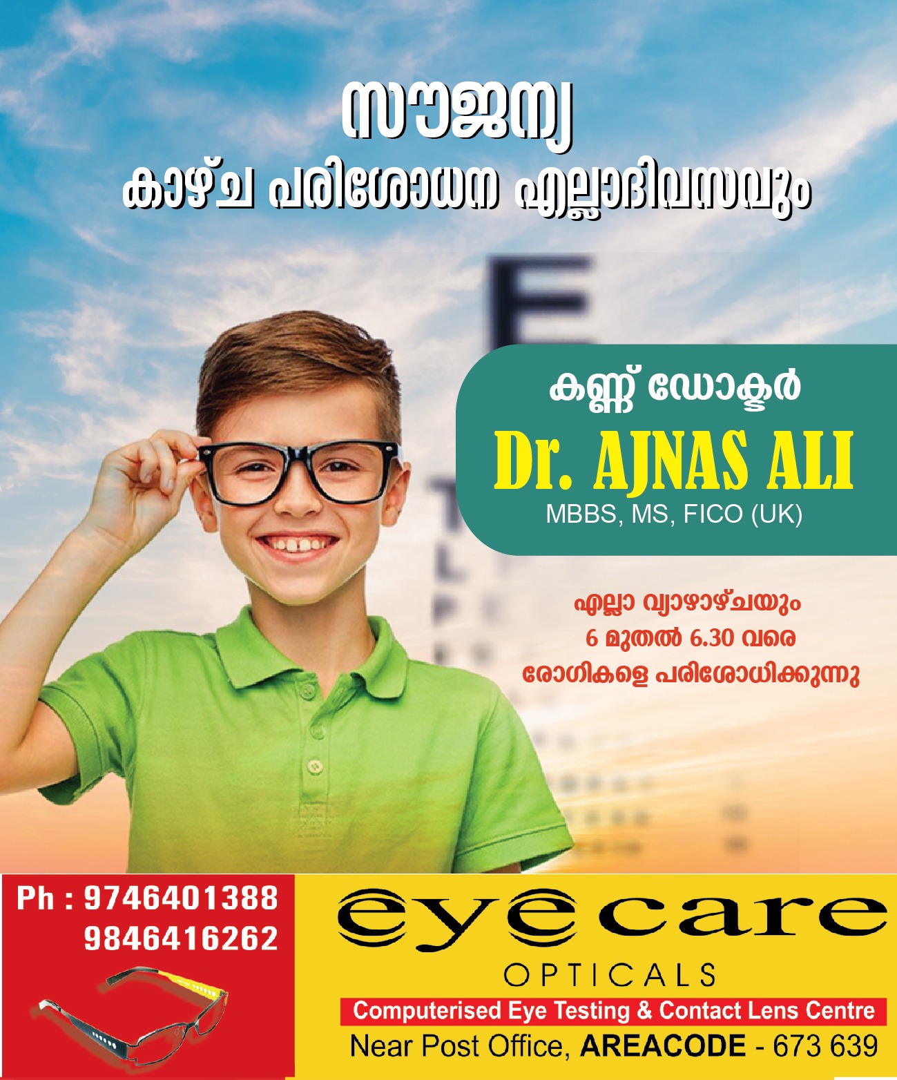 Eye Care Opticals Areekode
