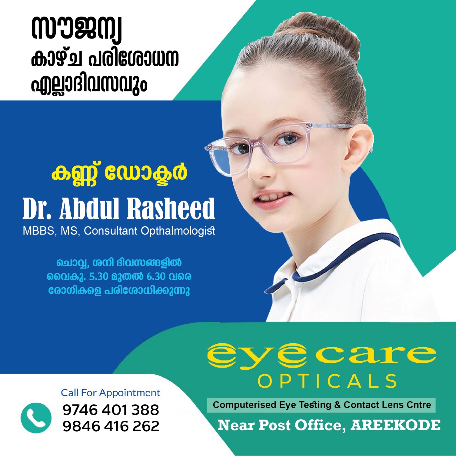 Eye Care Opticals Areekode